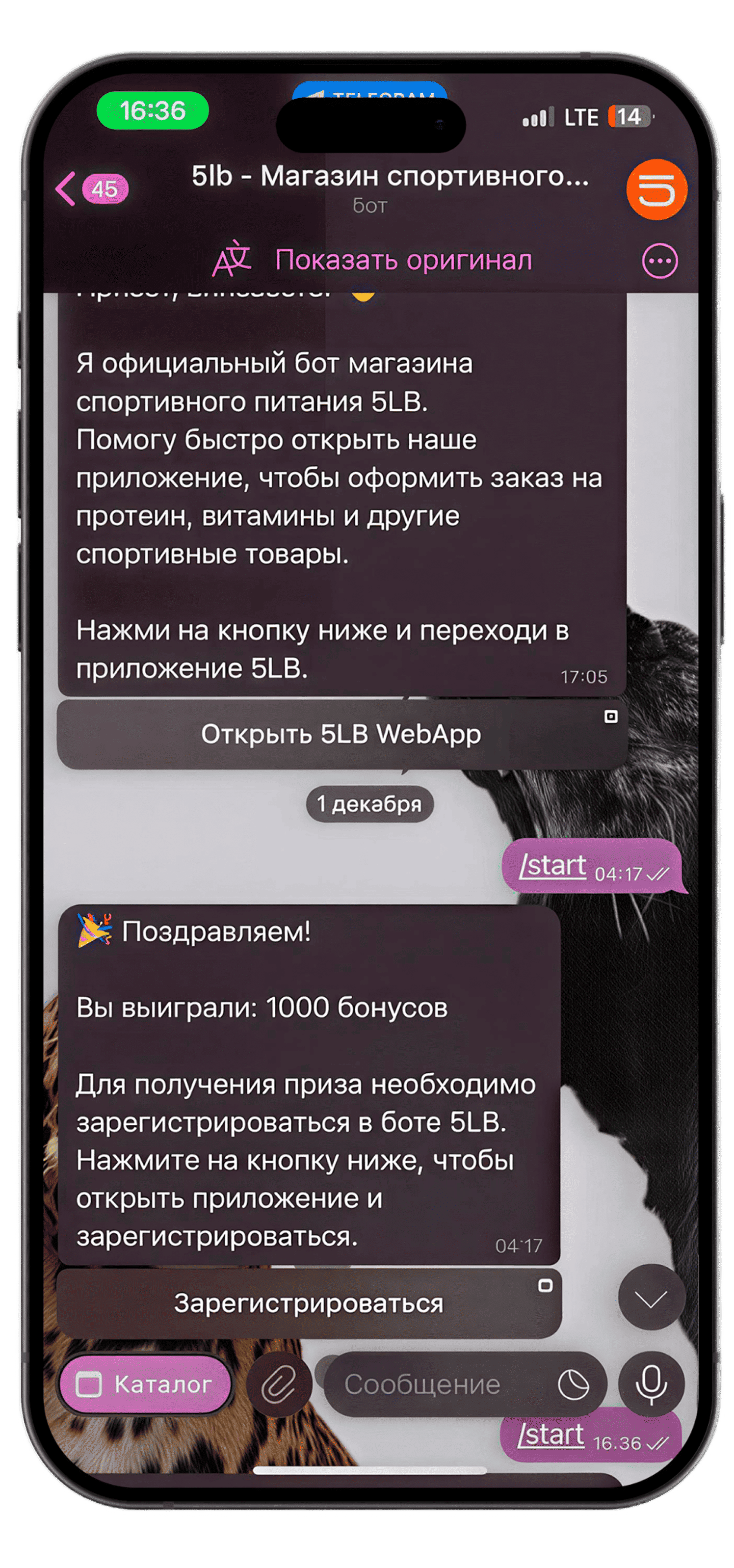 Шаг 2