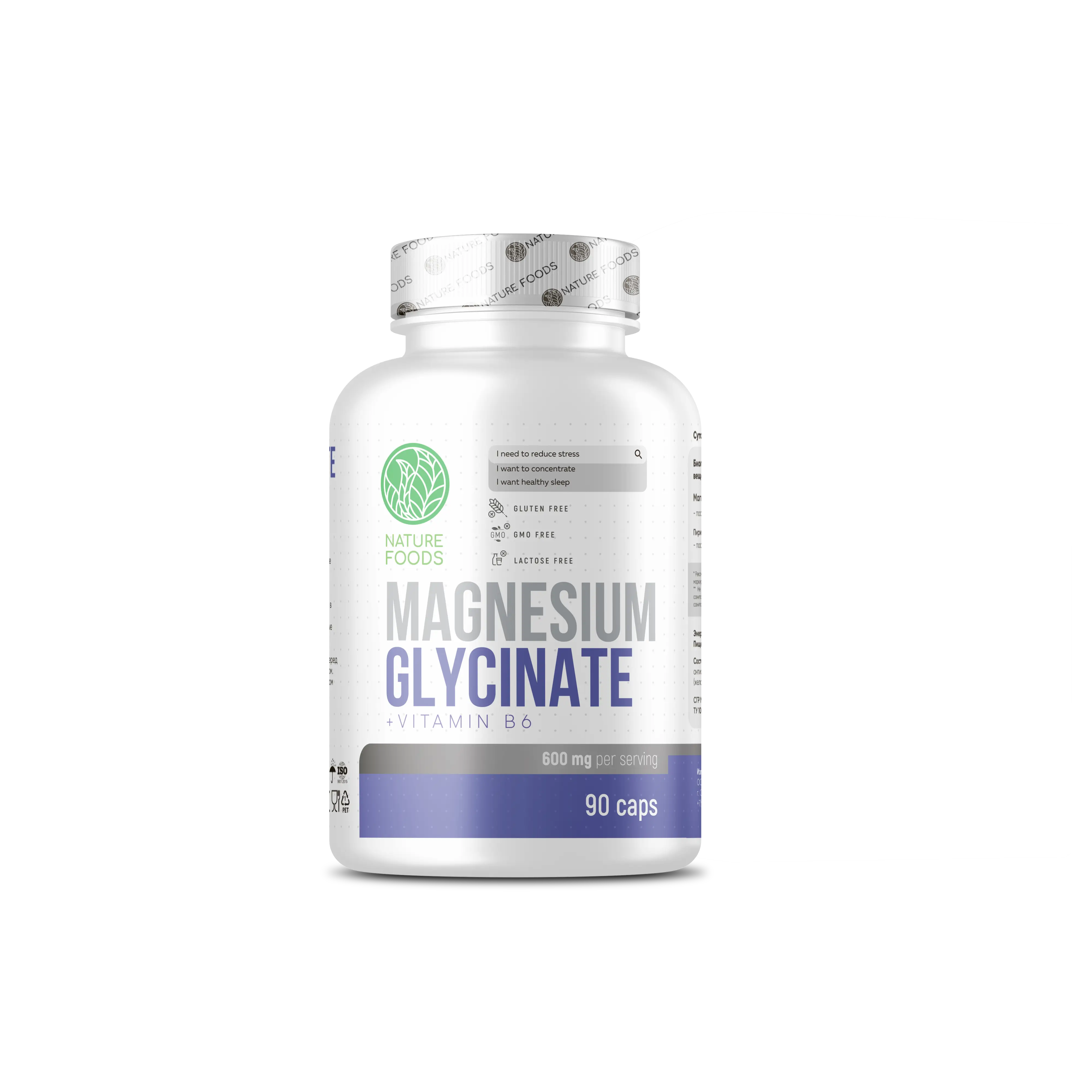 Nature Foods magnesium glycinate + B6
