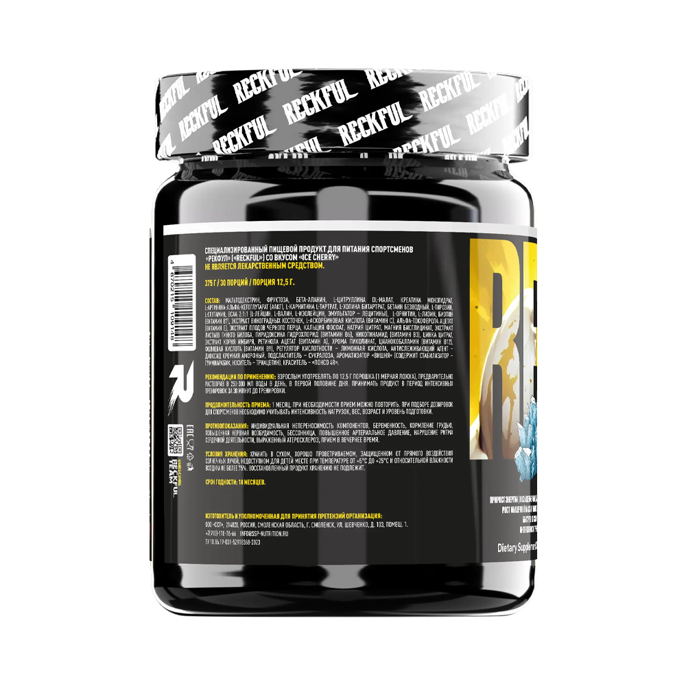 Предтренировочный комплекс Reckful NO-STIM Pre-workout 375г