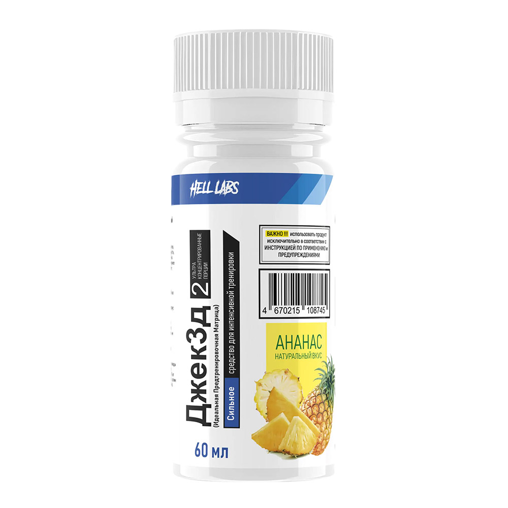 Hell Labs JACK3D SHOT 60мл